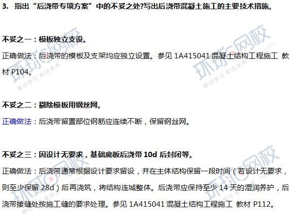 最新发布丨2018年一级建造师考试真题解析（建筑最全版） 