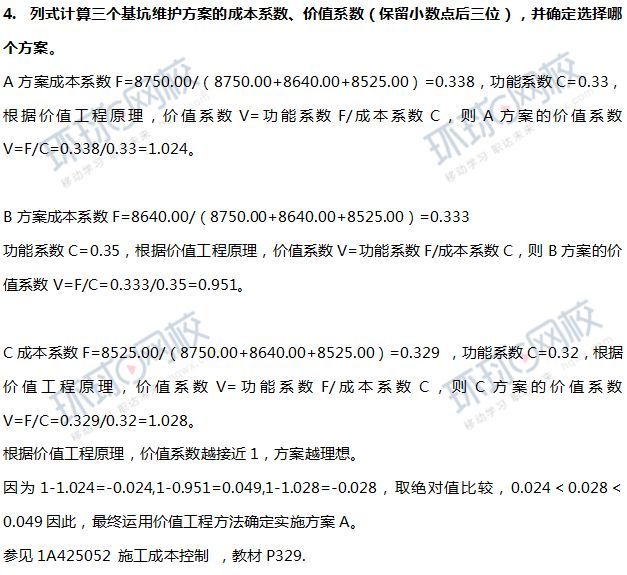 最新发布丨2018年一级建造师考试真题解析（建筑最全版） 