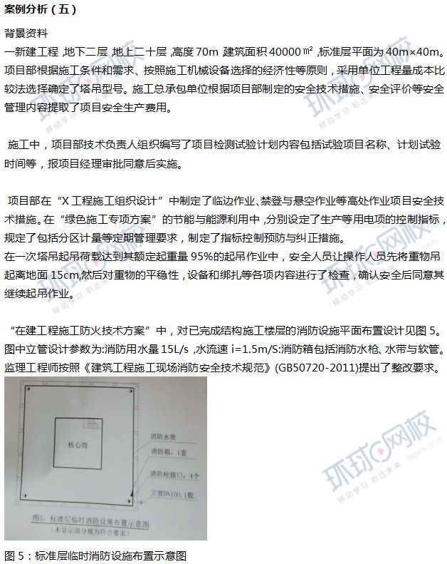 最新发布丨2018年一级建造师考试真题解析（建筑最全版） 