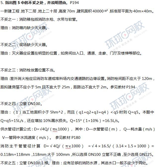 最新发布丨2018年一级建造师考试真题解析（建筑最全版） 