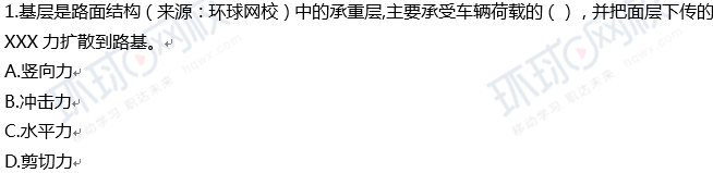 最新发布丨2018年一级建造师考试真题解析（市政） 