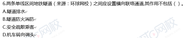 最新发布丨2018年一级建造师考试真题解析（市政） 