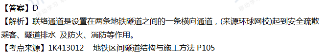 最新发布丨2018年一级建造师考试真题解析（市政） 