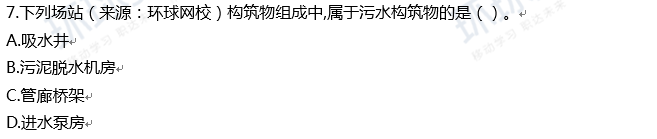 最新发布丨2018年一级建造师考试真题解析（市政） 