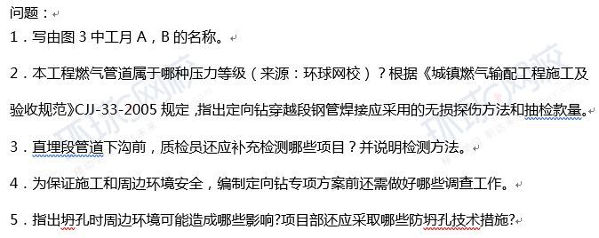 最新发布丨2018年一级建造师考试真题解析（市政） 