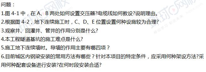 最新发布丨2018年一级建造师考试真题解析（市政） 