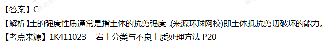 最新发布丨2018年一级建造师考试真题解析（市政） 