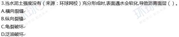 最新发布丨2018年一级建造师考试真题解析（市政） 