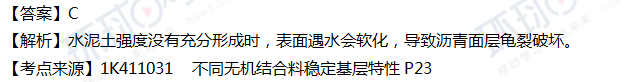 最新发布丨2018年一级建造师考试真题解析（市政） 