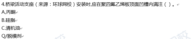 最新发布丨2018年一级建造师考试真题解析（市政） 