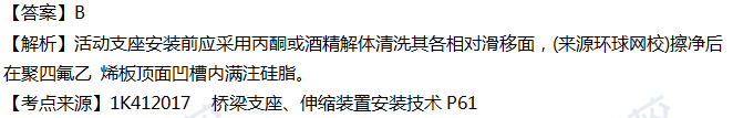 最新发布丨2018年一级建造师考试真题解析（市政） 