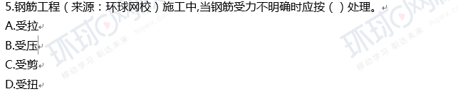 最新发布丨2018年一级建造师考试真题解析（市政） 