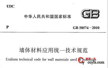 解读筑墙宝建材——建材行业的创新风向标