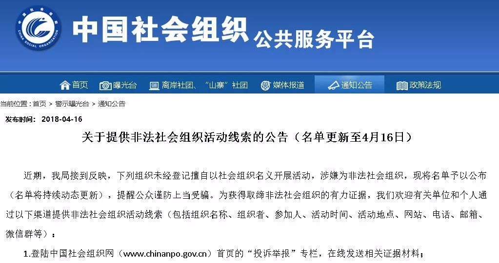 突发！鲁班奖竟变相收费？民政部重罚中国建筑业协会！附建筑业非法组织全名单！