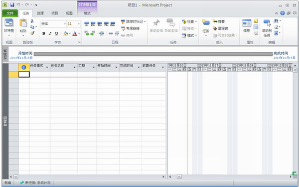 Microsoft Project 2010 (附密钥) 中文破解版