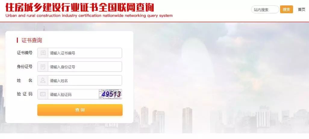 今天起，这些证书将全国联网全国通用，住建部发文：建人才〔2018〕74号