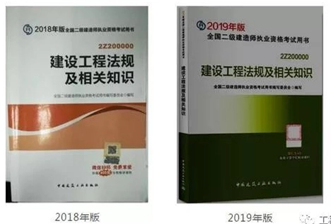 2019年版二级建造师教材电子版本免费下载