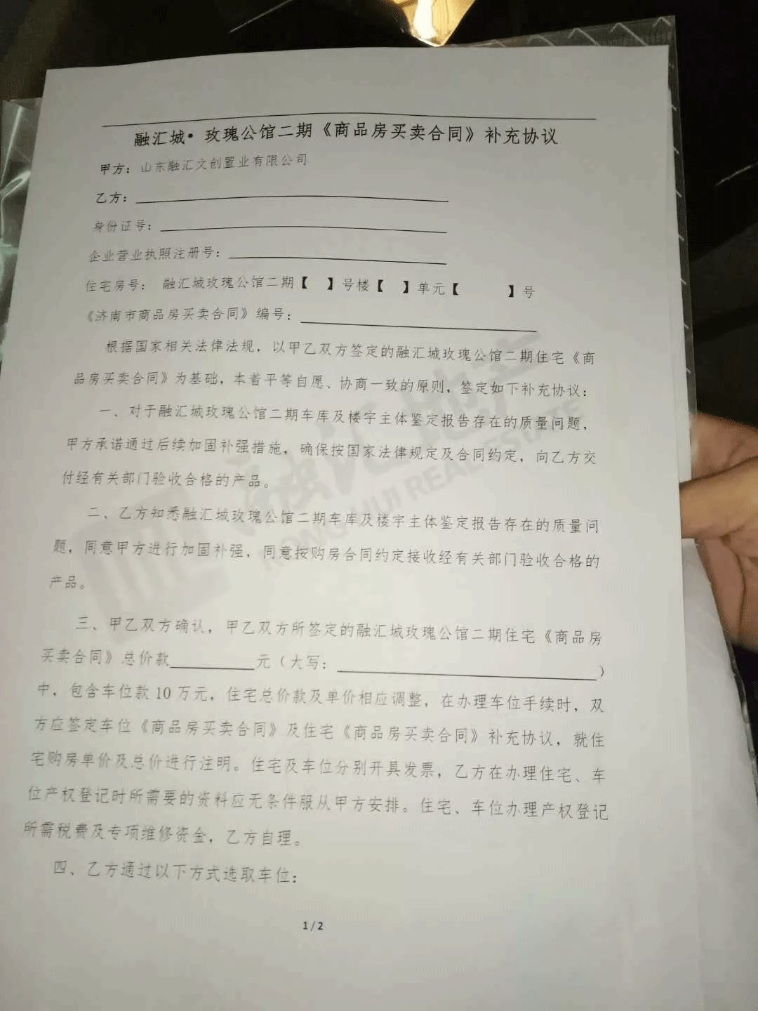 混凝土强度不合格致楼层坍塌！上千业主维权！