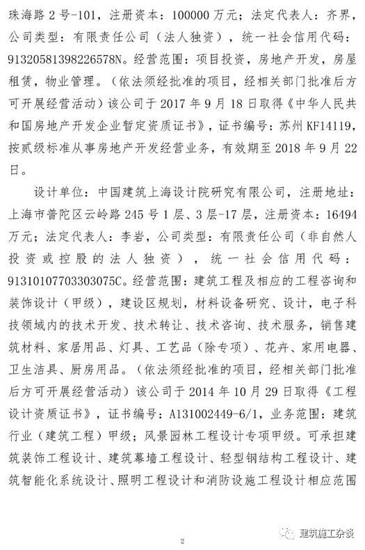 常熟万达广场车库冷却水管道坍塌事故调查报告 