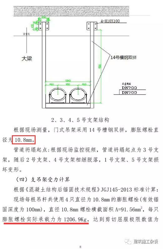 常熟万达广场车库冷却水管道坍塌事故调查报告 