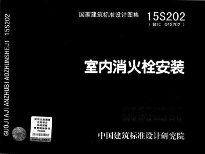 安装工程规范、图集汇总丨列表