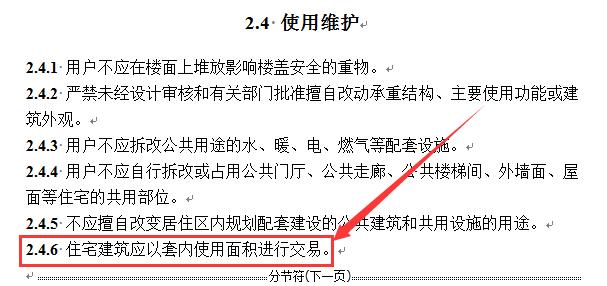 住建部强规：地下室防水保证50年，屋面卫生间防水至少20年 ？