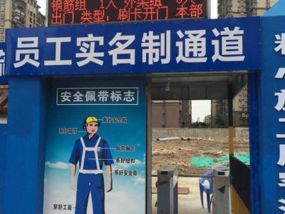 “实名制”本月开始执行，在册工人超过361万！