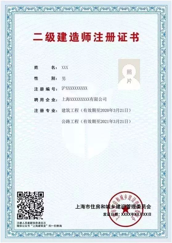 “二级建造师”注册证书电子化