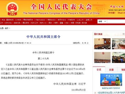 新《建筑法》《消防法》已通过审批，即日起实施，附新修订全文！！