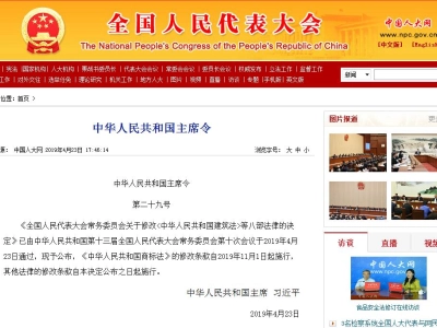 新《建筑法》《消防法》已通过审批,即日起实施,附新修订全文!!