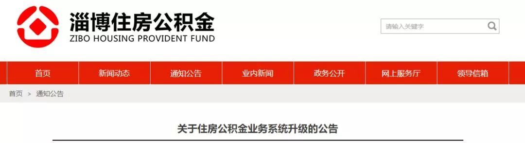 查“挂证”不只看社保，公积金、税务数据也要查！这些省市公积金系统已接入全国平台