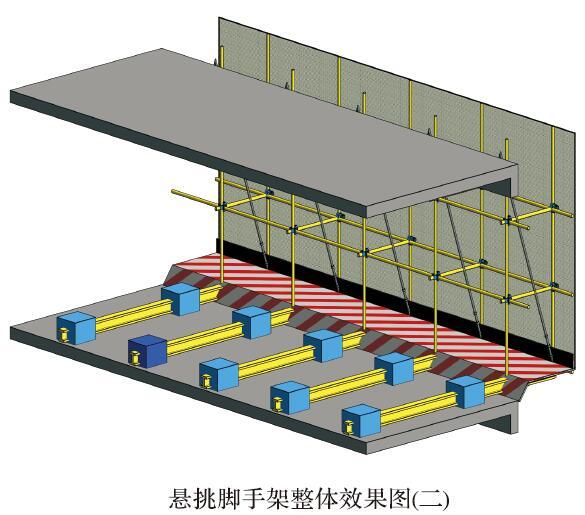 悬挑式脚手架整体效果图（2）