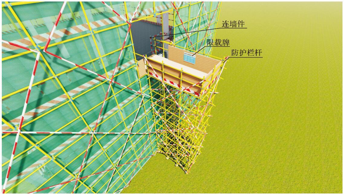 落地式操作平台示意图