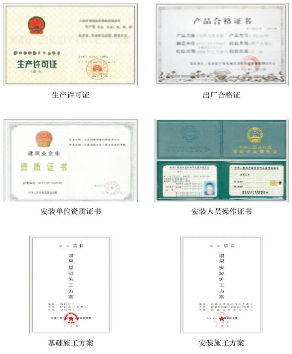 塔式起重机一般规定