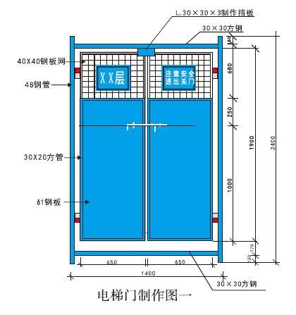 电梯门制作图一