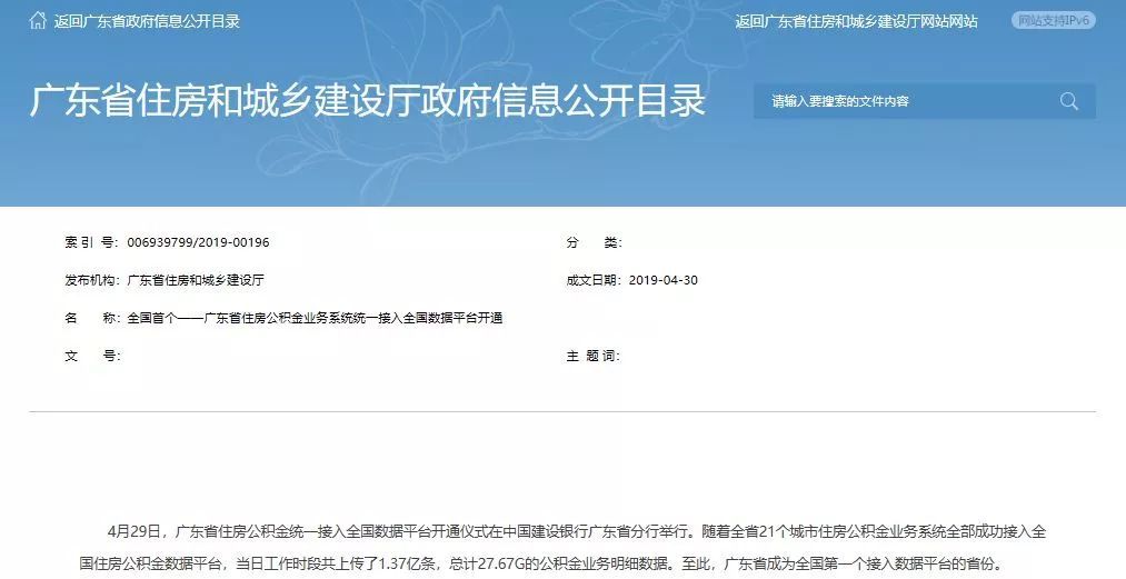 查“挂证”不只看社保，公积金、税务数据也要查！这些省市公积金系统已接入全国平台