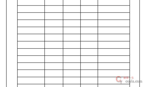 物品领用申请表