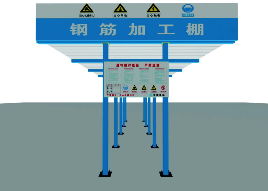 双立柱钢筋加工棚示意图