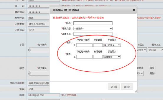 一建报考最全流程