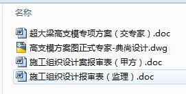 珠海某超大梁高支模专家评审方案（附计算）（交专家丨带图纸、附计算书）