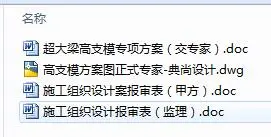 珠海某超大梁高支模专家评审方案(附计算)(交专家丨带图纸、附计算书)