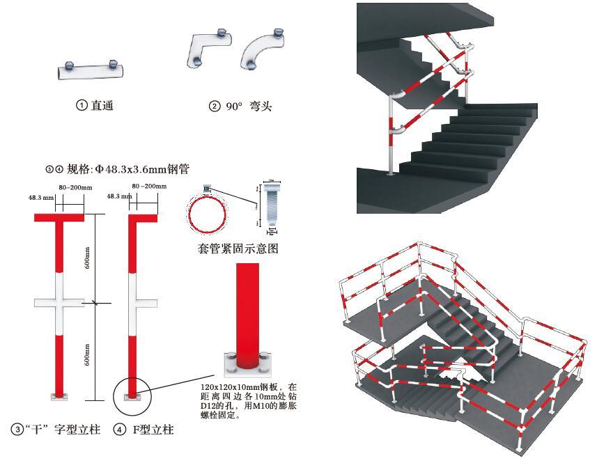 工具化钢管防护