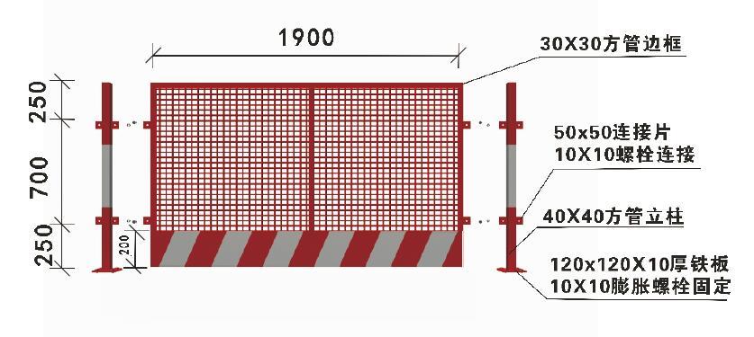 网片式工具化防护围栏