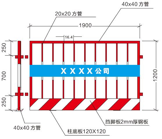 网片式工具化防护围栏