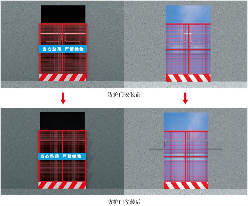 室内电梯井口防护