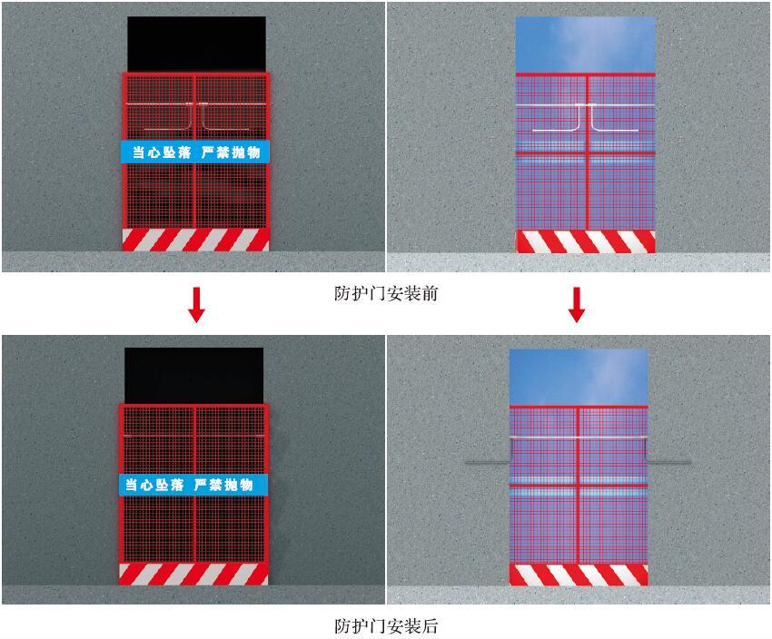 室内电梯井口防护（一） 三件套式防护：