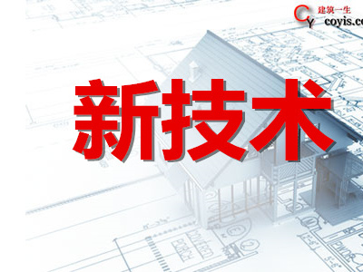 高层住宅新技术示范工程策划