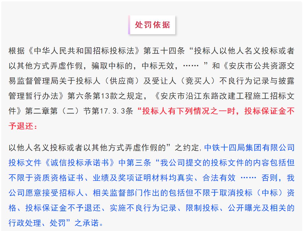 17亿的“标”黄了，只因一份“证明书”虚假，1000万保证金不予退还！