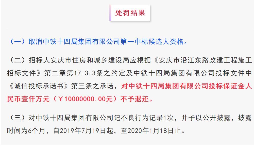 17亿的“标”黄了，只因一份“证明书”虚假，1000万保证金不予退还！