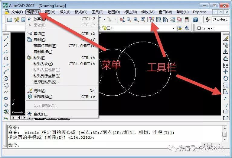 CAD快速入门（一）：熟悉CAD界面 